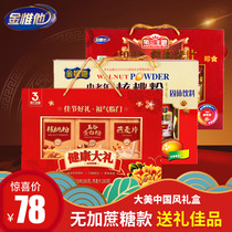 Sugar-free refined food Diabetes snacks Three high people Sugar friends of the elderly Breakfast cereals Nutrition for the elderly in the middle and the elderly
