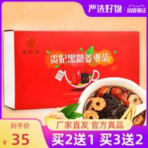 Black sugar ginger jujube tea red dried ginger tea tea bag brown sugar health ginger silk soup jujube winter Winter Tea bubble water drink