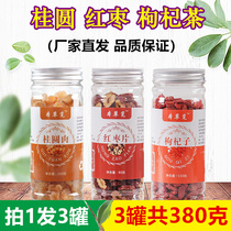 Gui Round Red Date Wolfberry Tea Drinking to dry and wellness Drink Youth Qi Blood Moisture and Masculinity Qi and Qi conditioning