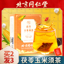Tongrentang Corn Needs Tea Dry Chrysanthemum Semen Cassiae Licorice No Mint Men And Women Health Bubble Water Tea Bag
