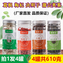 Pueraria wolfberry cassia seed dandelion tea Pu Gongying leaf and combined men and women to make tea and drink water