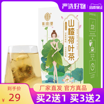 Hawthorn lotus leaf tea bag ciliary Qian Qian Qian drinks one million lemon winter melon three-slag three-cha mountain slag dry slice and add to Heba