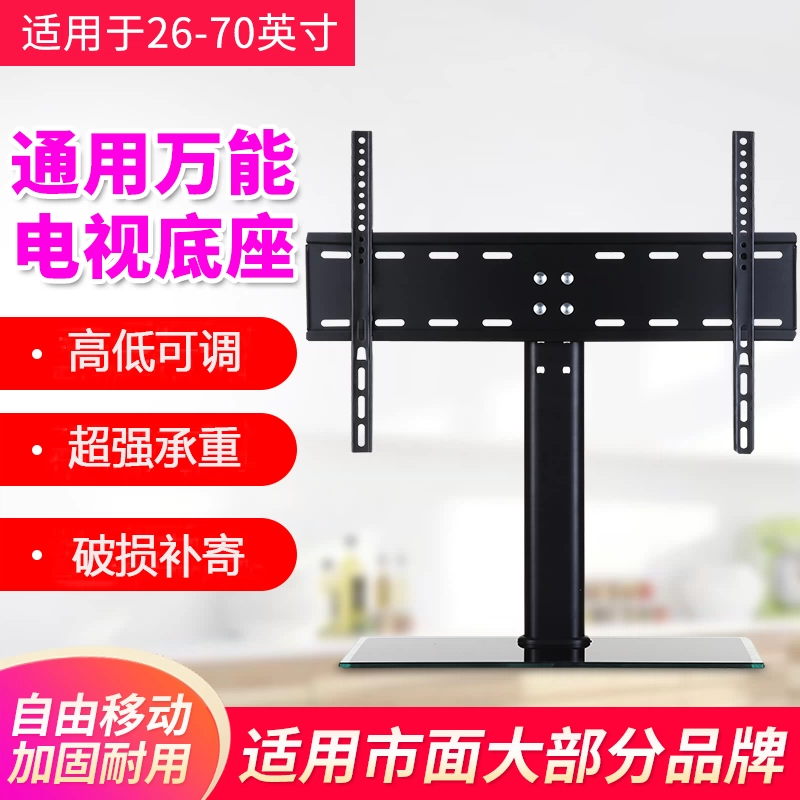 Chân đế TV LCD Chân đế Chân đế phổ quát Chân đế phổ quát 32/42/49/50/55/60/65 inch - TV