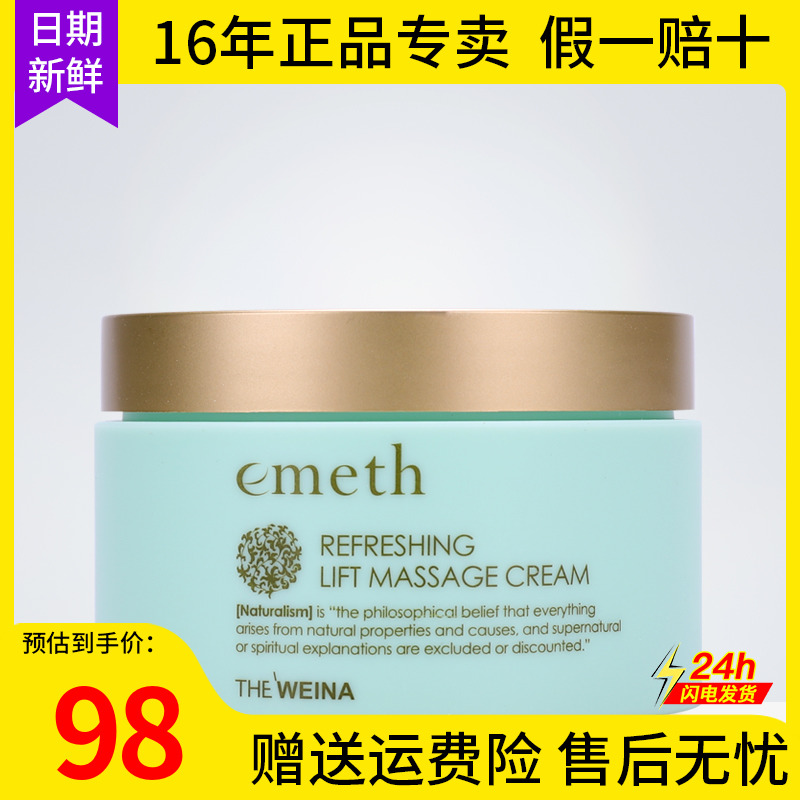 Shanghai South Korea Vinina Cosmetics Vinina Ye Rosemary Clear and Elastic Massage Cream Massage Cream Massage Cream Official Flagship-Taobao