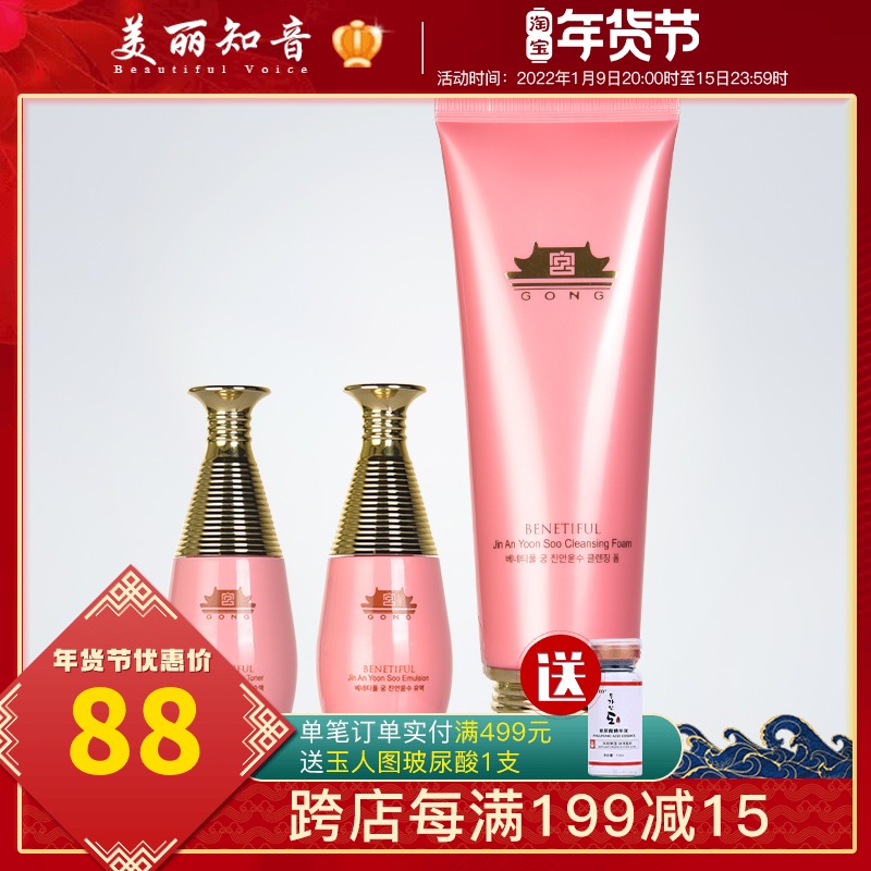 South Korea Vina Bei Nifen Gong Yan Runxiu cleansing deep cleaning milk sent to Yan Runxiu water sample