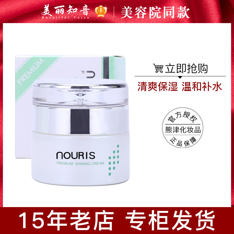 Korea Woongjin Cosmetics Official Monopoly Naris Elegant Moisturizing Cream Original Elegant Moisturizing White Cream Upgrade