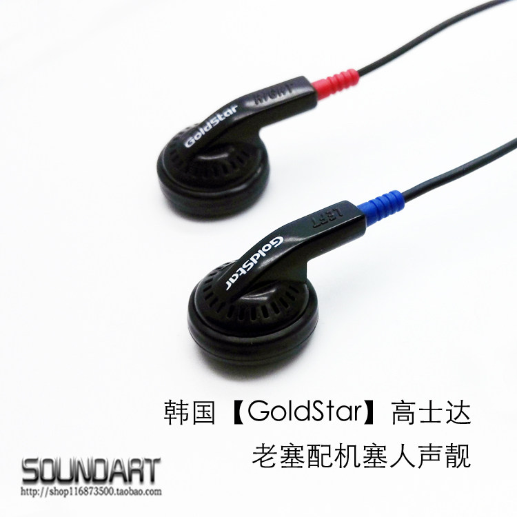 Goldstar GoldStar tape machine with earplugs Korean LG collection headphones antique red and blue small headphones