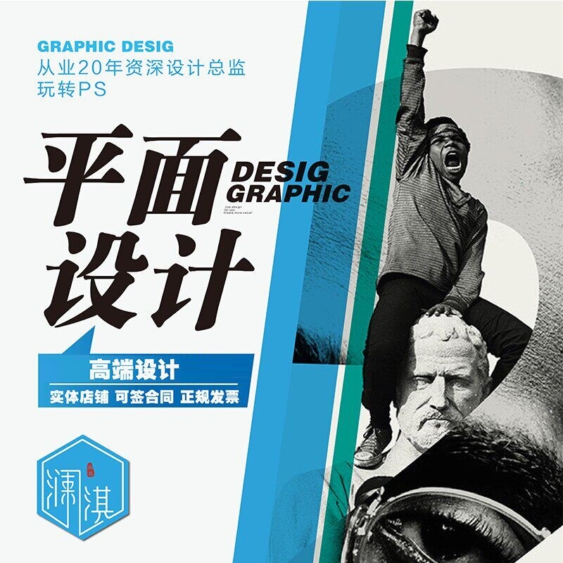 Graphic Design, Advertising Packaging, Single-Page Leaflets, Color Pages, Brochures, Album Covers, Layout, Exhibition Boards, Roll-Up Banners, Poster Design Graphic Design, Advertising Packaging, Single-Page Leaflets, Color Pages, Brochures, Album Covers, Layout, Exhibition Boards, Roll-Up Banners, Poster Design
