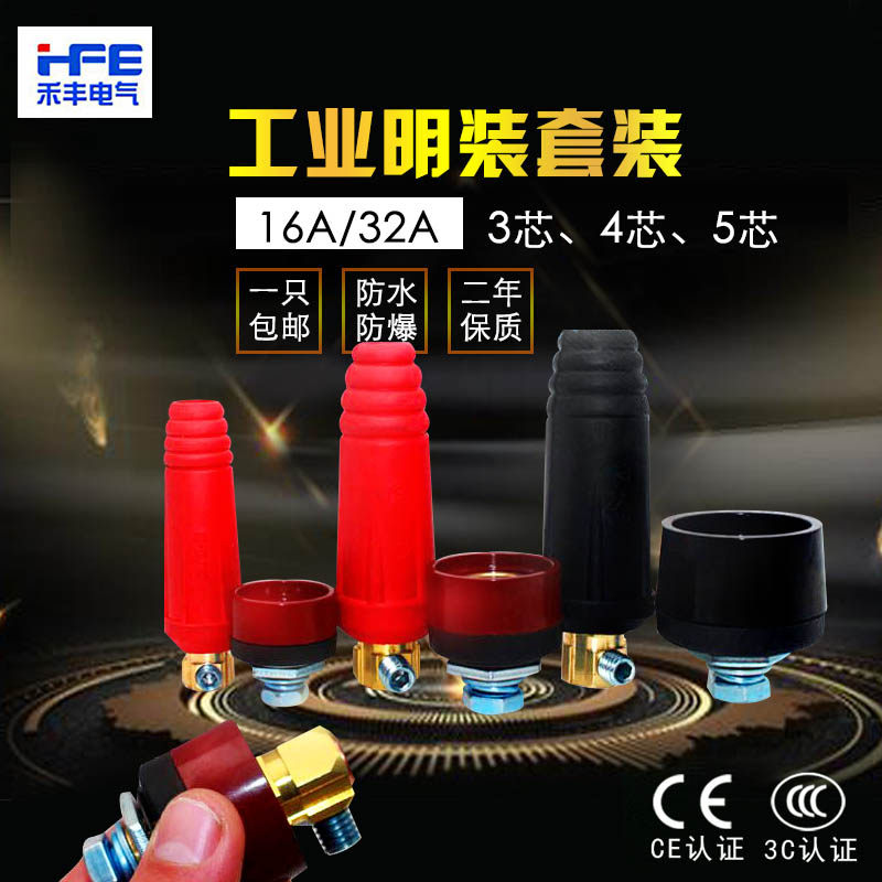 Chinese-style welding machine welding wire quick connector pure copper 50 70 95 square electromagnetic sucker cable connector