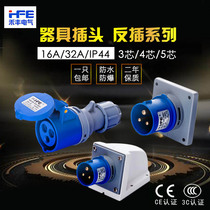 New 16A32A waterproof connector IP44 3 core 4 core 5 hole silicon box industrial plug socket