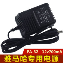 YAMAHA YAMAHA electronic keyboard external AC power adapter PA-32 12V-700mA charger