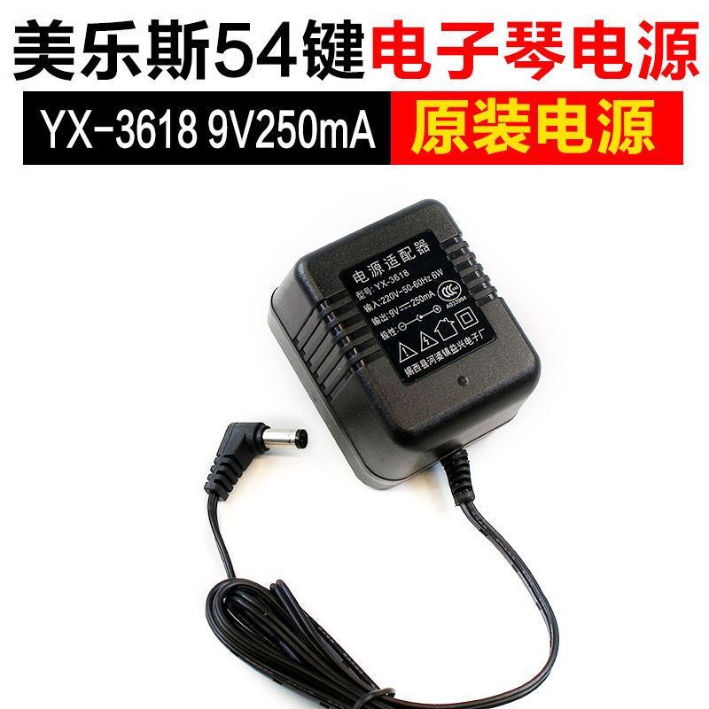 Mellors MLS-318 Original Power Supply XY-3618 Yixing Adapter 9v250ma Charger Plug 5*6