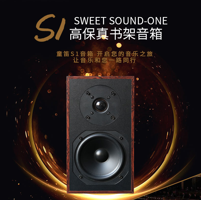 Winner Sky Comfort Child Flute S1 Fever HIFI Bookshelf Box Sound Passive Computer Speaker