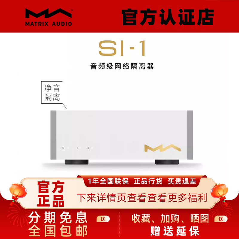 Matrix Si-1 Audio-Grade Network Isolator Noise Cancellation Anti-Interference Optical Isolation Dual Femtosecond