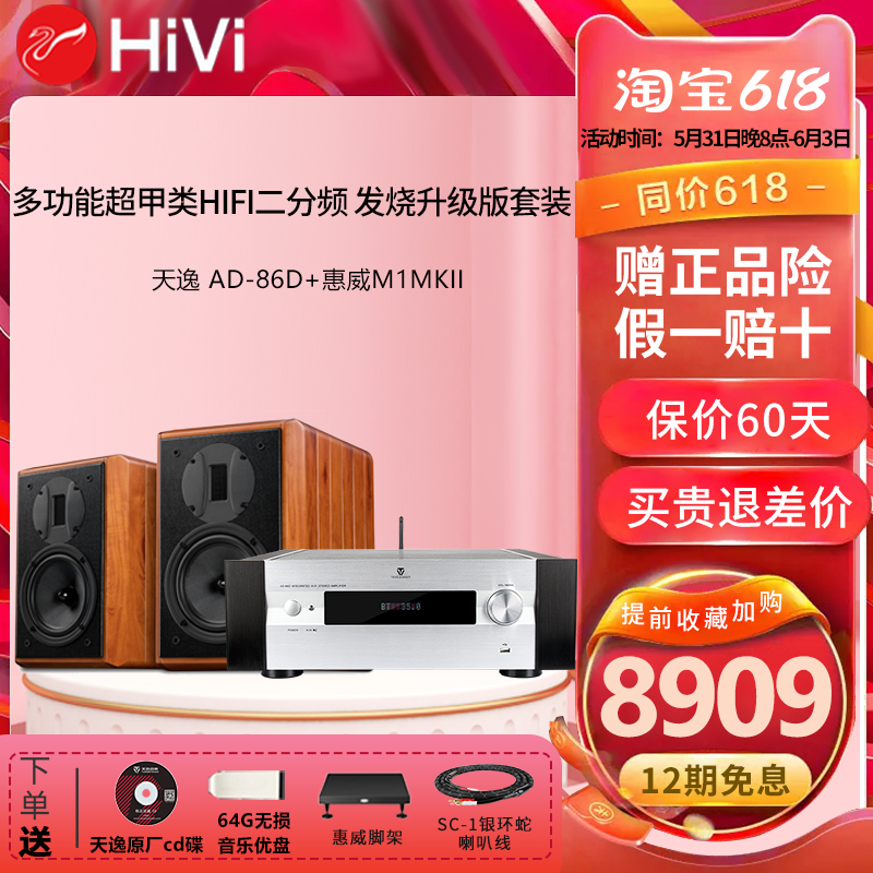 Hivi Huweiwei M1 upgraded version Passive bookshelf sound 2 0 solid wood sound box Professional mix with power amplifier Fever Domestic