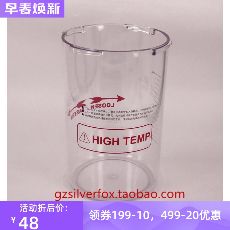 Silver Fox original accessories A30FV2101A FD21032100 burning cup Empty cup holder jar accessories