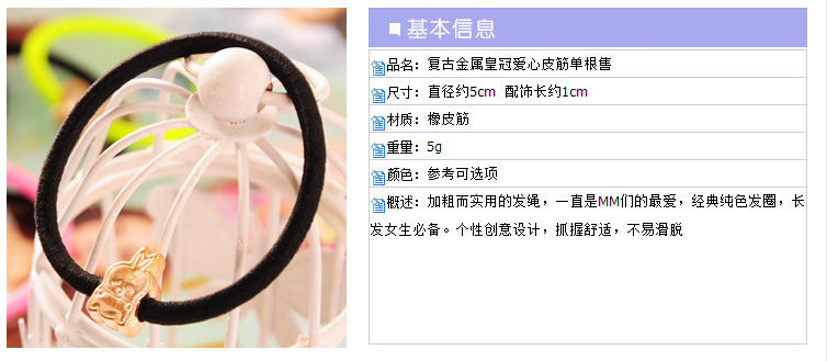 Accessoire cheveux - Ref 1205654 Image 33