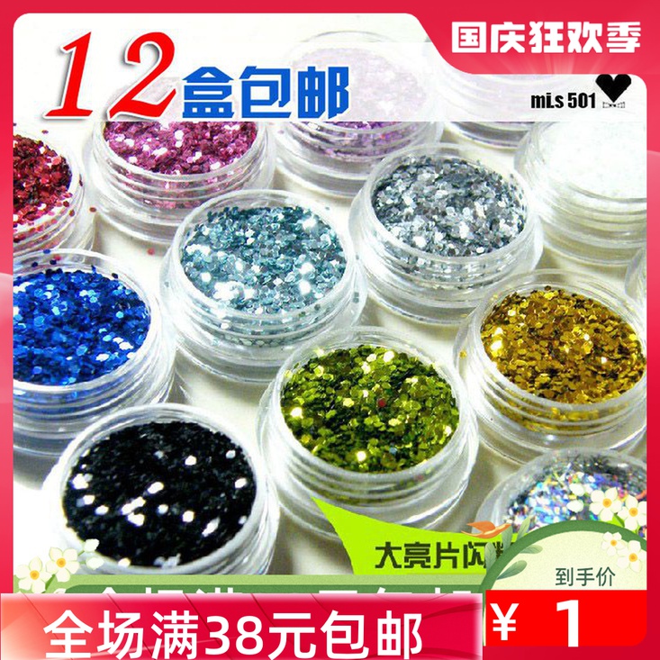 Net red sequins glitter laser powder eye decoration direct sales jewelry gradient nail stage performance gloss children