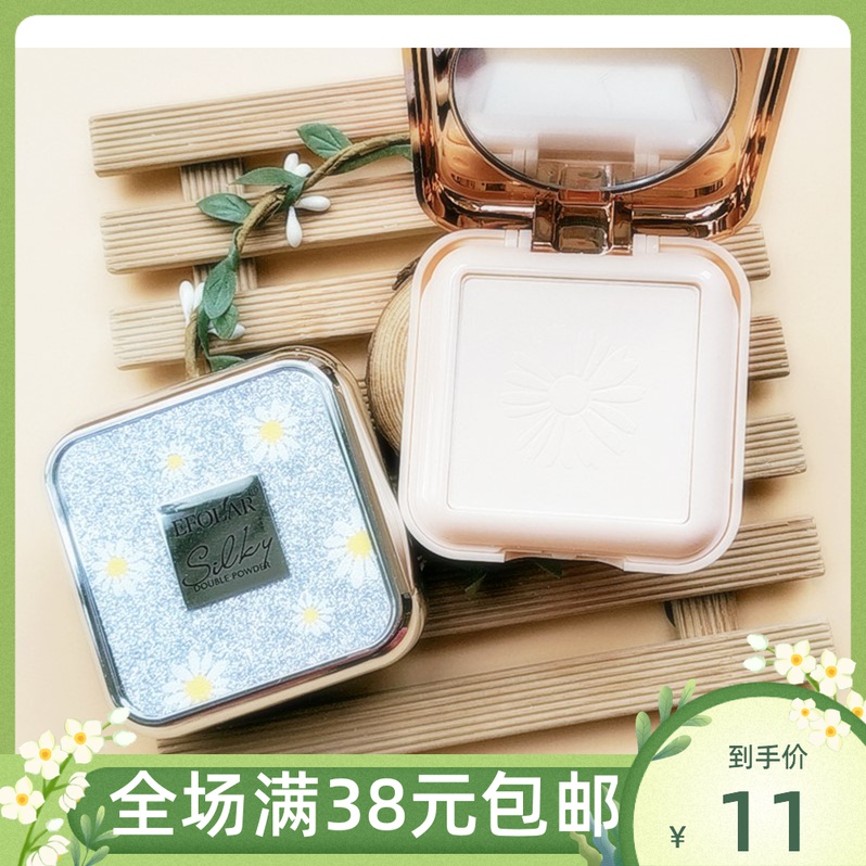 New Yivla small daisy silk soft double layer of constant makeup powder cake lasting control oil waterproof and sweat-proof without removing makeup woman