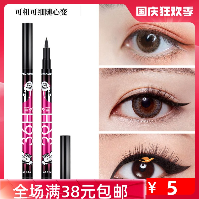 Thick black liquid eyeliner pen black is easy to color, waterproof, sweat-proof, long-lasting, not easy to fade, not easy to smudge, fine pen