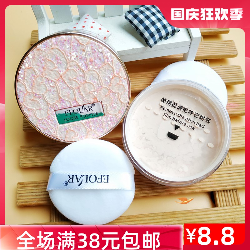 New makeup setting powder Evra soft mist light and traceless powder setting makeup oil control loose powder powder powder matte lasting