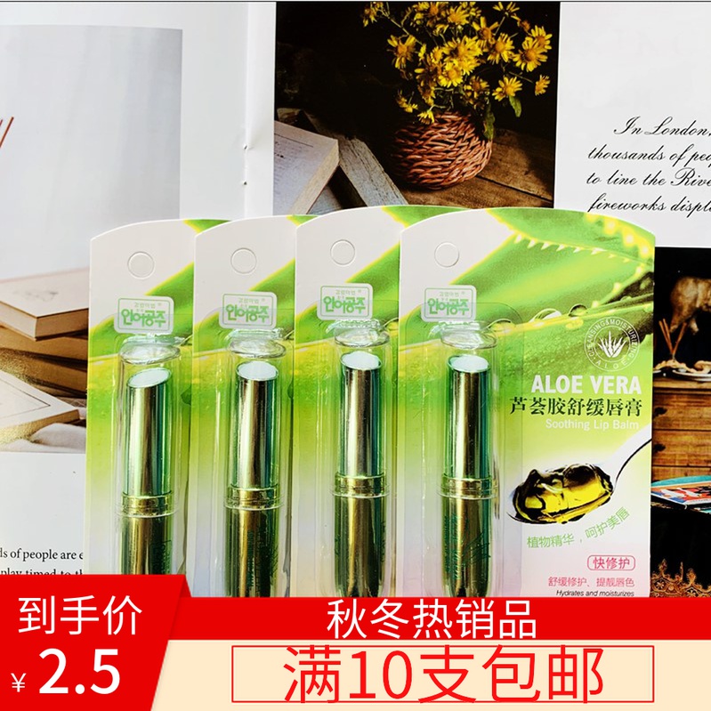 Autumn-winter new nourishing lip balm men and women colorless moisturizing moisturizing lipstick front beating bottom lip nourishing and anti-cracking care