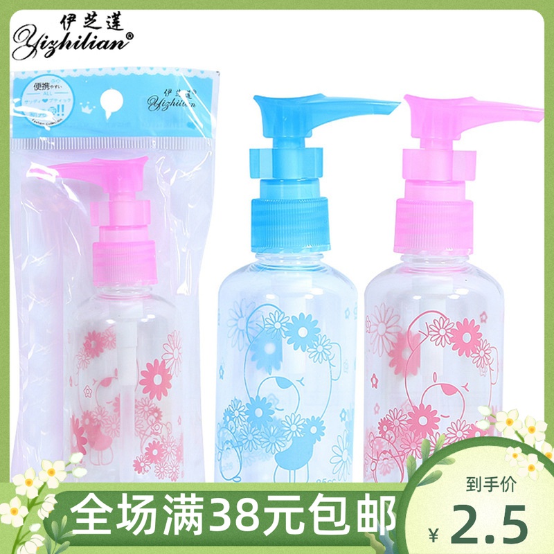 Total RMB38  portable pressure nozzle small bottle lotion shampoo body milk split bottle tour carrying small bottle