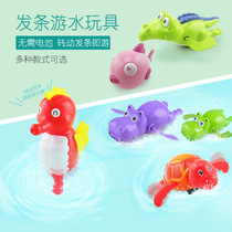 Childrens bath clockwork toys Creative baby water play toys Winding swimming turtle bath water play toys