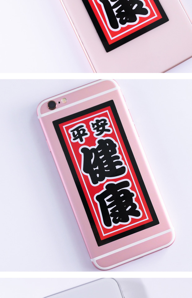 17 Lucky phước lành phù hợp với máy tính xách tay của Apple điện thoại dán va li Nhật Bản không thấm nước 3M Seamless - Phụ kiện máy tính xách tay dán bàn phím tiếng hàn