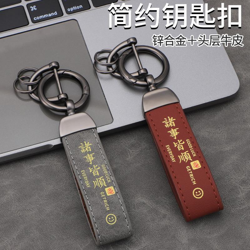 Everything Goes Smoothly with the Gold Car Keychain, Metal Key Ring, Waist Hanging Buckle, Pendant, Unisex Car Key Accessories