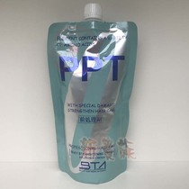 BTA front process agent PPT hair nutrition care free of evaporated silk protein double elixation conditioner