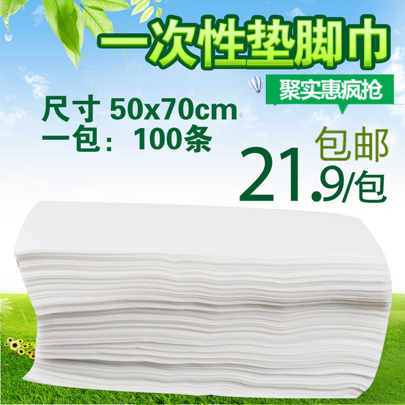 Disposable washing foot tissue foot therapy towel Mejia non-woven fabric waterproof foot bath mat foot towel beauty supplies cushion foot towel-Taobao