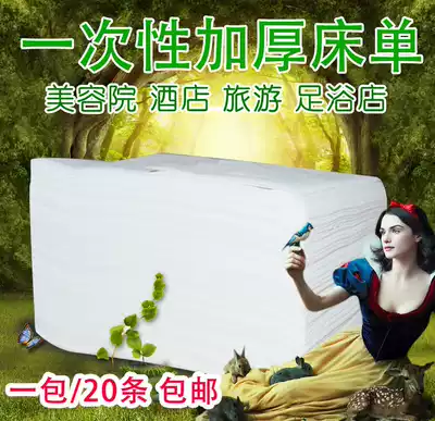 No-wash sheet beauty salon travel tattoo foot bath thickened non-woven fabric massage bed mat sheet thickened beauty sheet