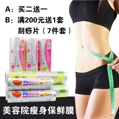 Plastic wrap Big roll beauty salon fire salon fruit and vegetable packaging wrap film thin waist film beauty products