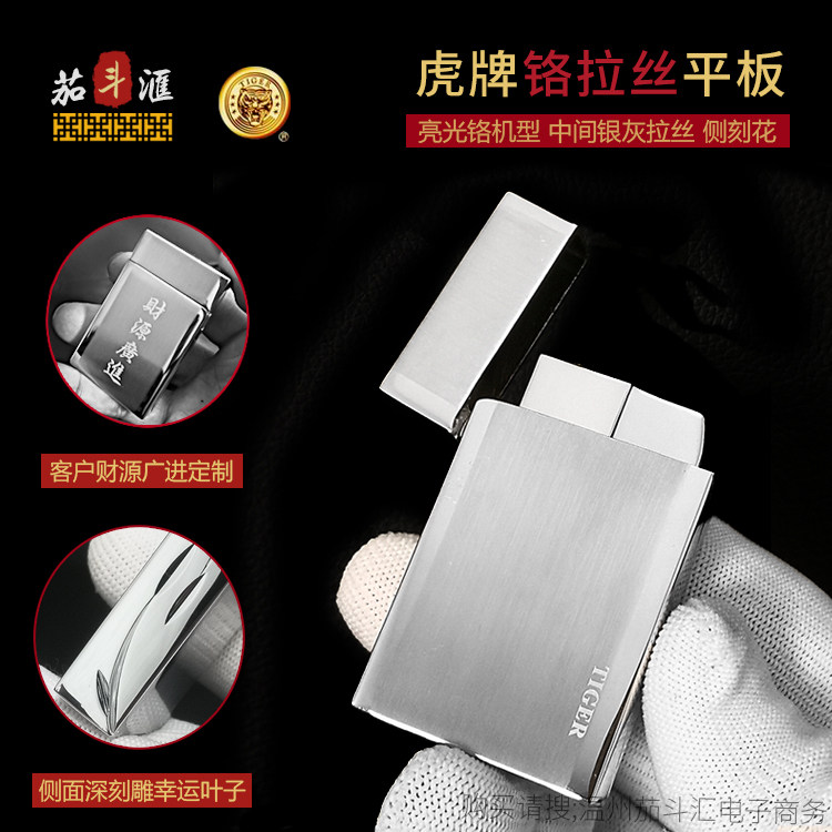 TIGER TIGER CARD SQUARE CORNER BRIGHT CHROME FLAT CUSTOM LETTERING UPSCALE DELICATE DELIVERY Inflatable pressing windproof lighter