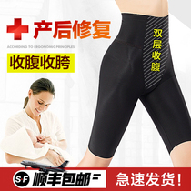 Postpartum abdominal pants Female pelvic bone high waist enhanced version of the pressure shaping pants Thin belly thin thighs body long pants