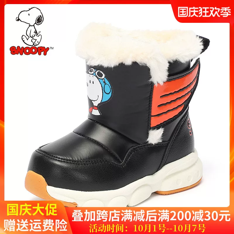 [Snoopy2020]