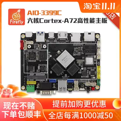 AIO-3399C Rockchip Firefly rk3399 embedded host Ubuntu Android 8 1