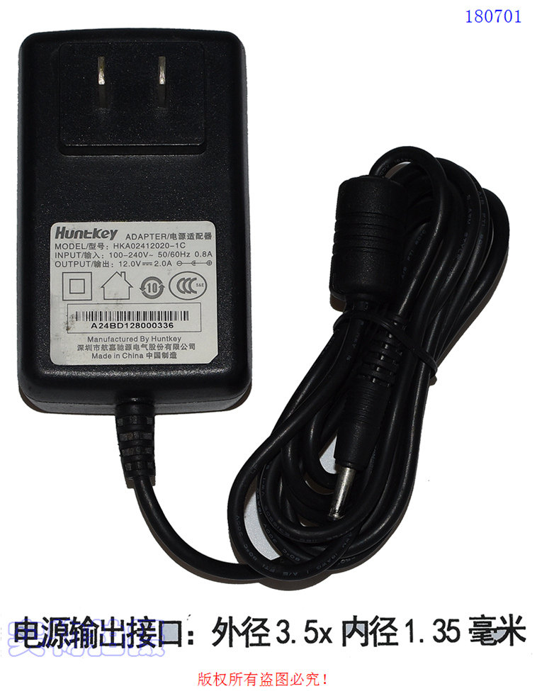 Original HUntkey Hangjiachiyuan 12 0V2 0A power adapter Model ： HKA02412020-1C