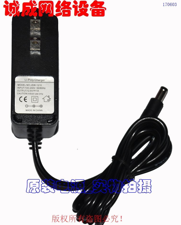 li-poly charger original 12 6V1A power adapter model: JSW-1210