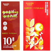 Xiangyangfang Bread Voucher Gift Voucher Wedding Full Moon Cake Voucher Xiamen Zhangzhou Fuzhou Fuding 10 yuan 500 pieces