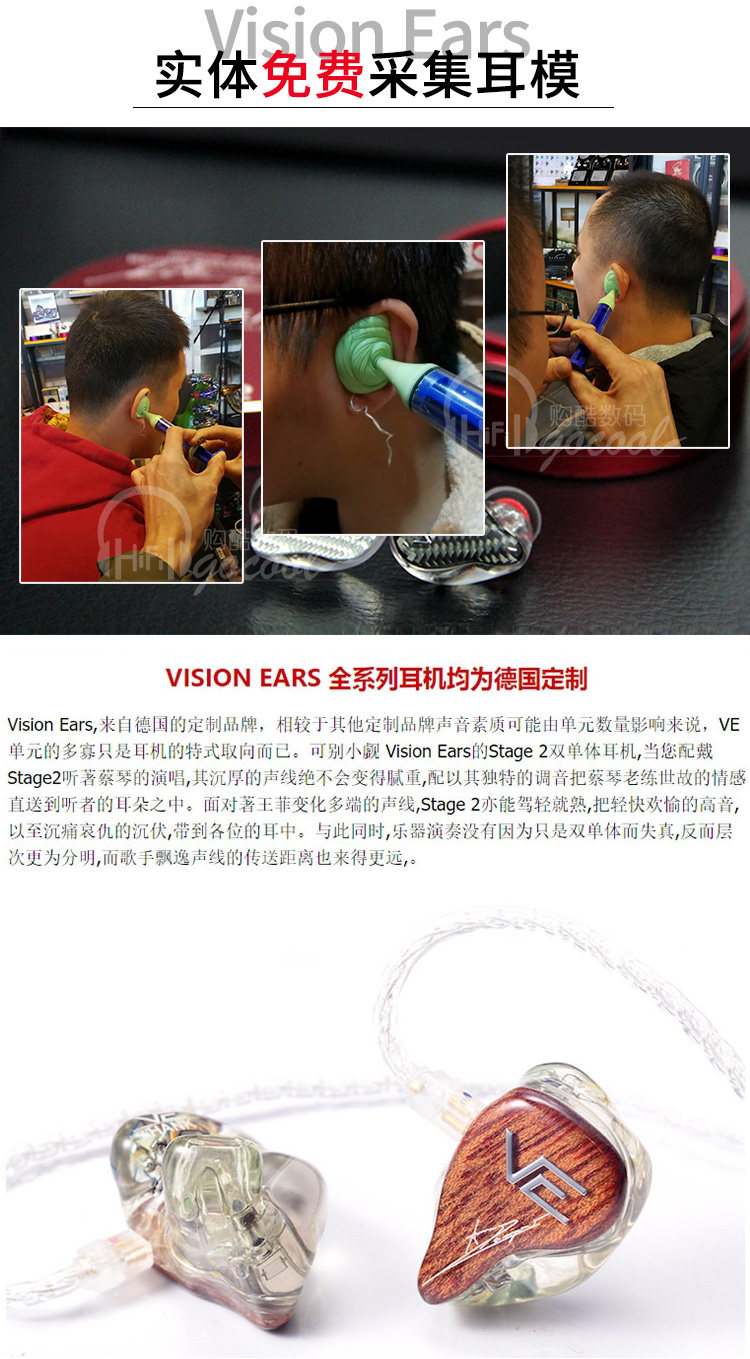 Проводные HiFi наушники 实体试听德国vision ears 5/ve5个人定制hifi入耳式耳机/耳塞国行 OTHER