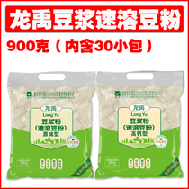 Dragon Yu to Slag Bean Powder Instant Soy Milk Powder 900 gr contient 30 sachets pratiques pour transporter la poudre de lait en poudre Non-OGM