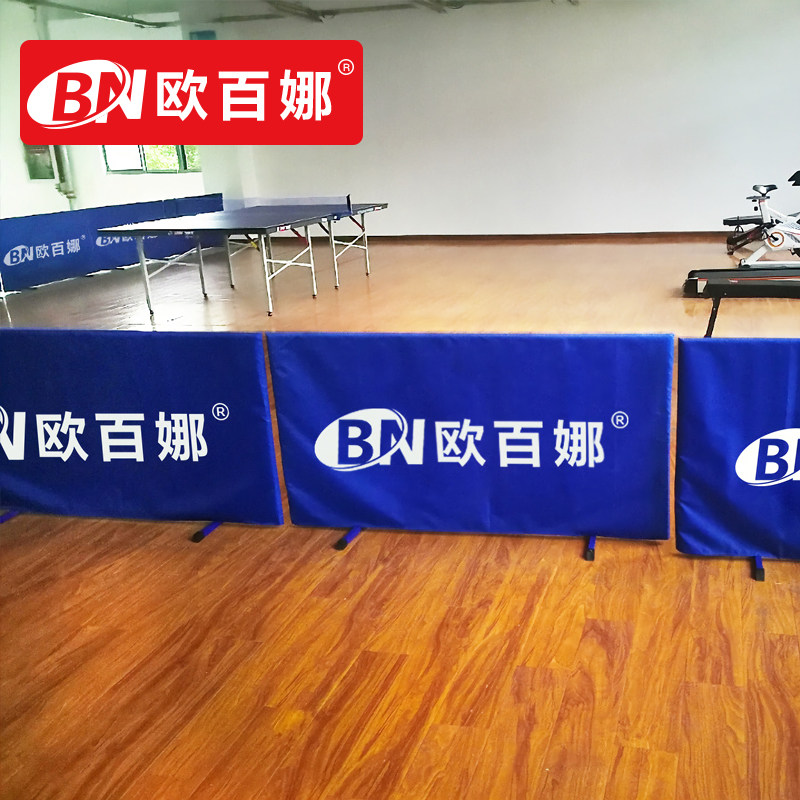 Oberena table tennis baffle indoor sports field arena training special enclosure table tennis table Oxford cloth baffle