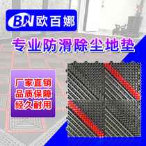 Oubina hotel door cleaning dust removal mat Outdoor three-in-one mud scraping mat Company door non-slip doormat