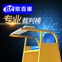 Oubaina event special referee chair Badminton match standard referee record table Roller portable referee chair