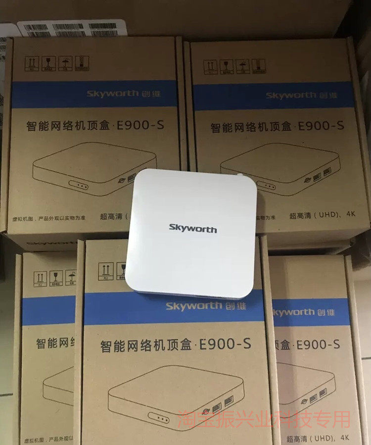 Skyworth Skyworth E900-S Guangdong China Telecom dedicated IPTV 4K set-top box Guangdong TV