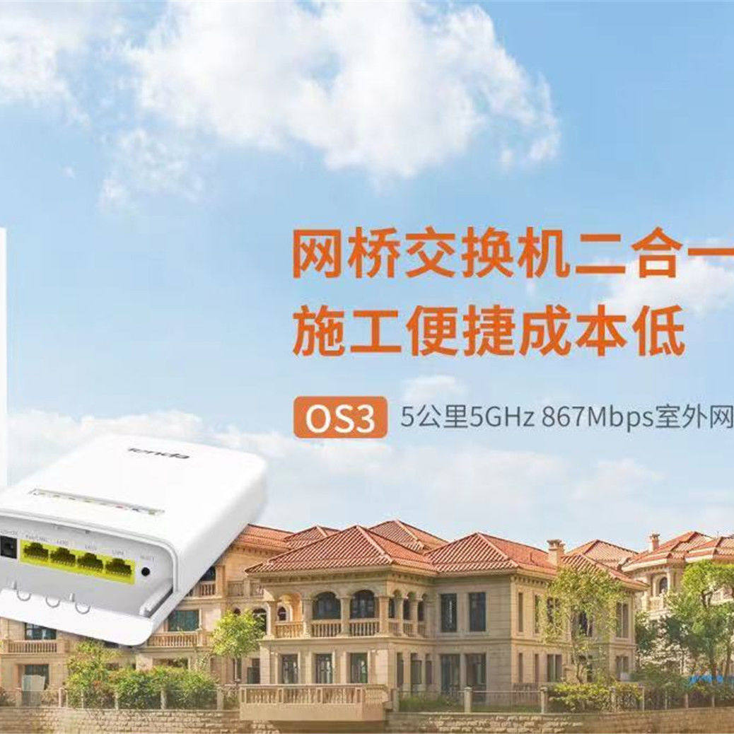 Сетевой мост 腾达 室外5公里5g无线桥接器套装 Tenda