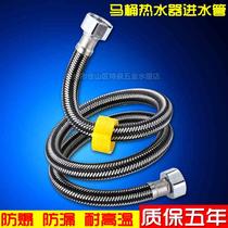 Stainless steel hot and cold water inlet hose high-pressure explosion-proof water heater Terri basin toilet 4 Sub-water weaving works for five years