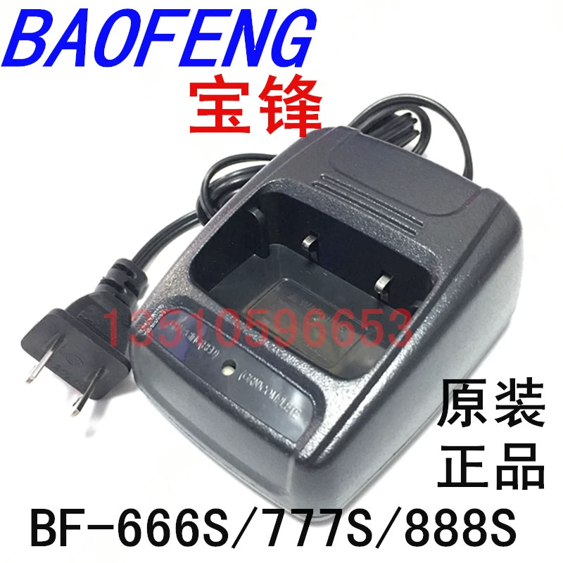 Máy bộ đàm Baofeng BF-888S 799 / 666S / 777S Baofeng Universal Smart Charger Restaurant Hotel - Khác